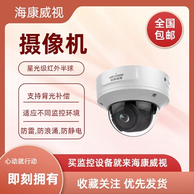 DS-2CD5127EFWDV2-IZS网络摄像机