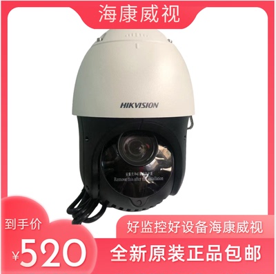 康威视DS-2DE4223IW-DE / DS-2DC4223IW-D 4寸球机200万400万现货