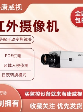 DS-FCN2027-G  DS-2CD5027EFWD-A海康威视200万高清摄像机