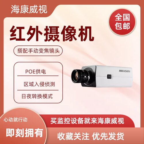 海康威视DS-2CD5012FWD枪机全新库存机130万宽动态摄像机原装正品