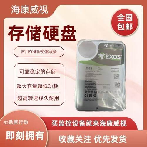 海康HK7225AH服务器专用加密盘