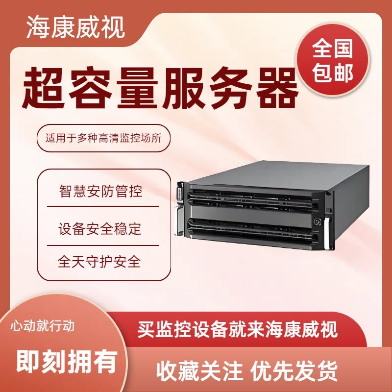 DS-AT1000S存储服务器
