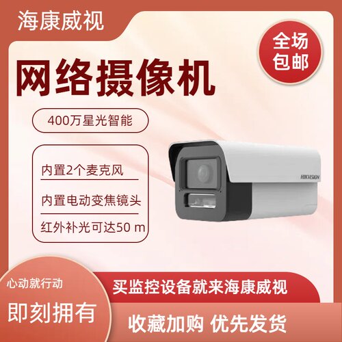 DS-2CD5A45EWDV3-IZ变焦摄像机