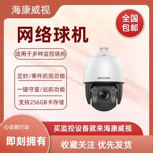 DS-2DC7432MW-A球型摄像机