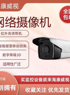 海康威视电动变焦摄像机DS-2CD5A26EFWD-IZS DS-2CD5A27EFWD-IZS