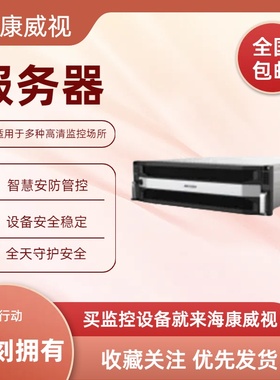 DS-96064NX-I16/AI-V2-G4海康AI平台超脑DS-96064NX-I16/HW-F-G4