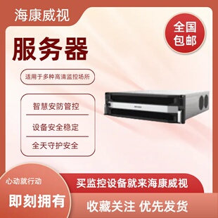 DS-96064NX-I16/AI-V2-G4海康AI平台超脑DS-96064NX-I16/HW-F-G4