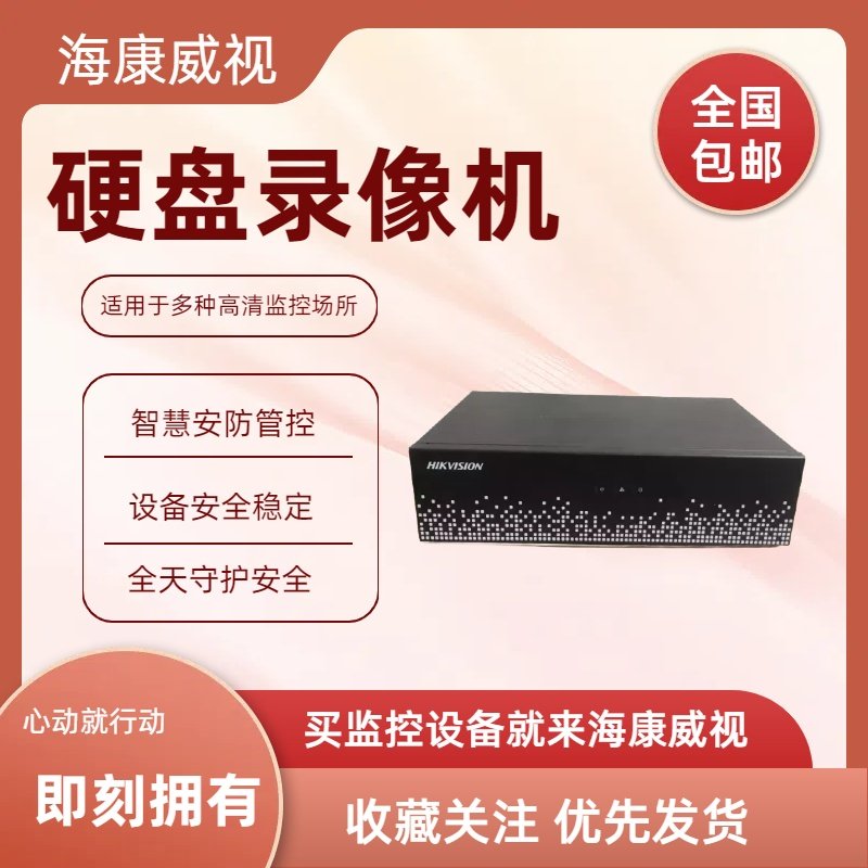 DS-9664N-Q1网络视频服务器