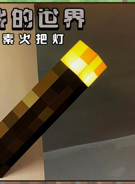 我的世界生日礼物男生送男友女儿童弟弟创意小众实用搞怪毕业