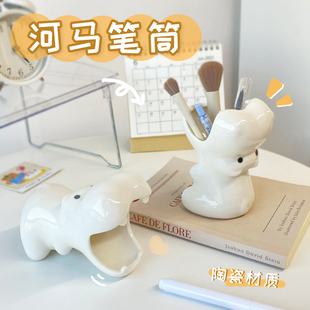 创意河马笔筒化妆刷收纳盒办公室学生桌面简约可爱高级感陶瓷摆件