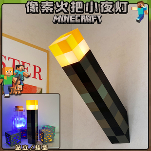我的世界小夜灯卧室睡眠灯男生宿舍床头充电声控感应创意生日礼物