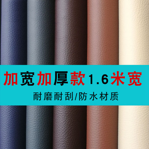 人造革沙发皮料耐磨防水皮革面料