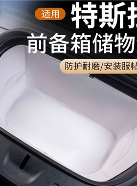 焕新特斯拉ModelY/3前备箱仓垫全包围纳帕皮毛豆y3后备箱下层仓垫