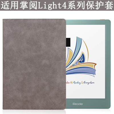 掌阅iReader Light4/4C电子书阅读器保护套6英寸Neo3彩色墨水屏皮套Light4 Turbo电子阅览器电纸书保护壳