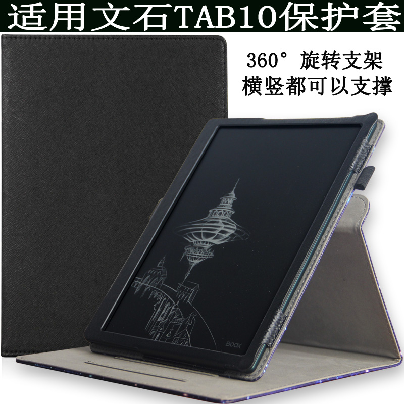 适用于文石BOOX Tab10C PRO保护套tab 10C快刷电子书TAB10阅读器保护壳10.3英寸墨水平板电纸书横竖支撑皮套 3C数码配件 电子书保护套 原图主图