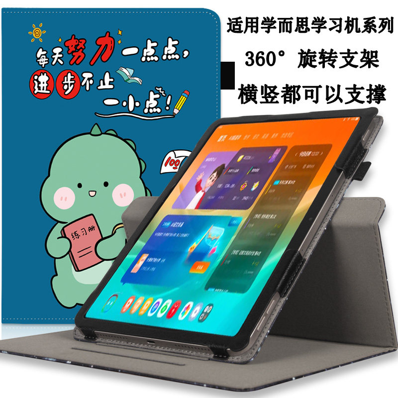 适用学而思2024经典保护套学习机xPad学练机10.95英寸保护壳pro防摔旋转横竖支撑11.45英寸智能护眼平板套