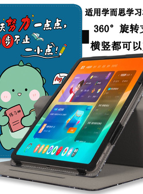 适用学而思2024经典保护套学习机xPad学练机10.95英寸保护壳pro防摔旋转横竖支撑11.45英寸智能护眼平板套