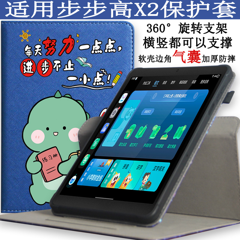 爱保 适用于步步高家教机X2/A2保护套BBK X2P学习机外壳p22h190平板10.1英寸bbk防摔支架P22H190全包硅胶壳
