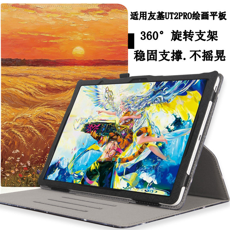 适用于 ugee友基绘画平板UT2pro保护套 友基UT2pro手绘屏一体机皮套12.95英寸液晶绘图平板保护壳