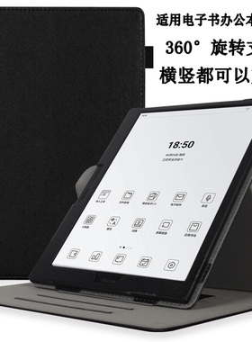 适用于掌阅iReader SmartX3超级智能本保护套10.65英寸SmartX5Ultra电子书阅读器皮套掌阅Smart X3pro保护壳