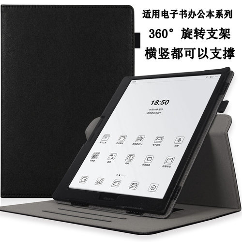 掌阅iReaderSmartX3保护套