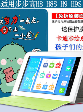 爱保 适用于 步步高家教机H9 H9S H9A H8S保护套H9A K M H8A H9 H8S防摔套全包边皮套胶壳