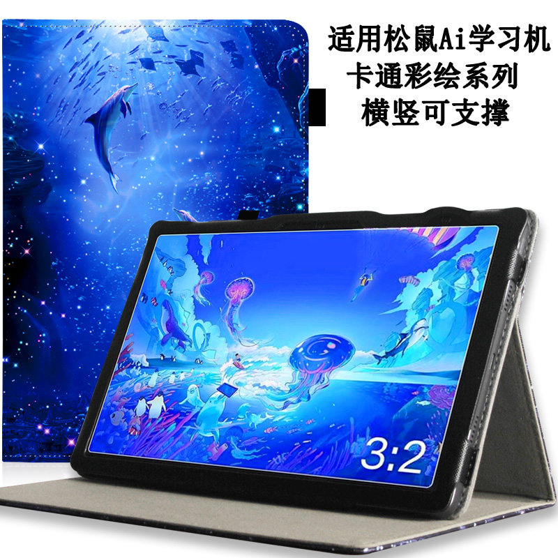 适用松鼠Ai智能学习机V12皮套松鼠9494G V12S平板保护套V12N外套12.2英寸保护壳PU防摔支架电脑保护壳
