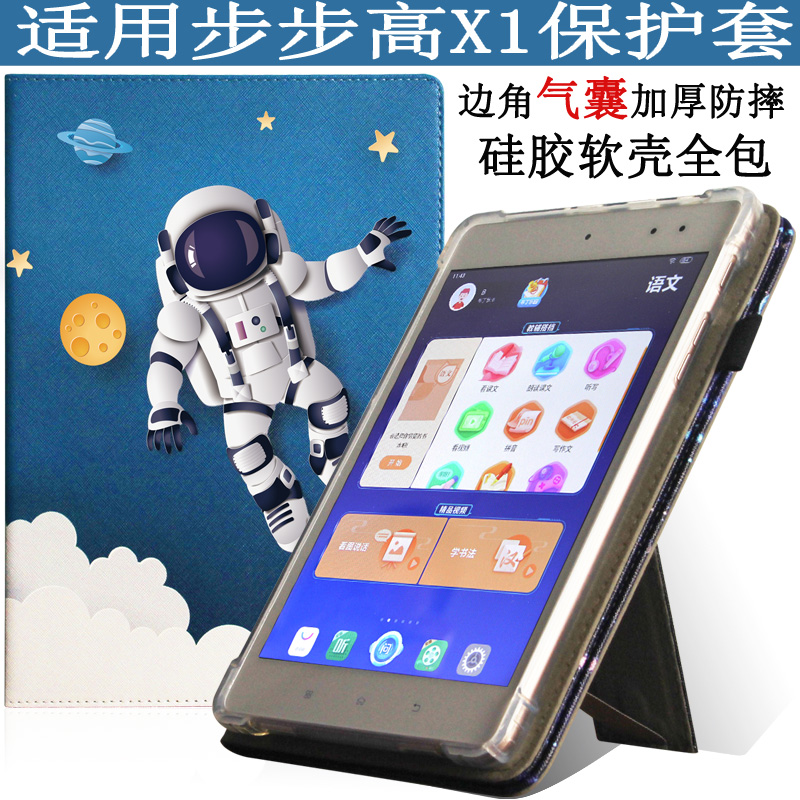 爱保PU保护套步步高X1/S1W/S1A
