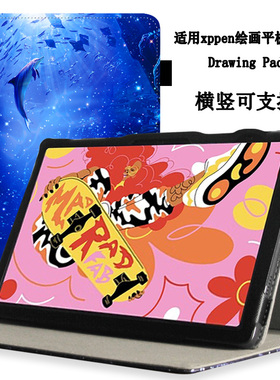 适用XPPen Magic Drawing Pad 12.2英寸绘画平板保护套XPPen Magic Drawing Pad皮套保护壳2024款保护套