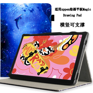 适用XPPen Magic Drawing Pad 12.2英寸MDP1221绘画平板保护套Magic Drawing Pad皮套保护壳2024款保护套