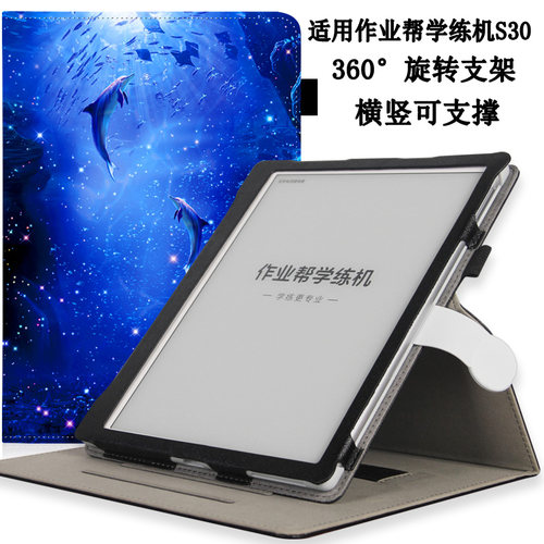 适用作业帮学练机S30平板电脑保护套10.3英寸学习机S30作业帮保护皮套EPB1卡通旋转横竖支撑S30磁吸外壳子