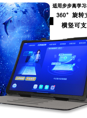 爱保 适用于步步高S9学习机保护套AI人工智能学习电脑S9壳P24NH290旋转保护套