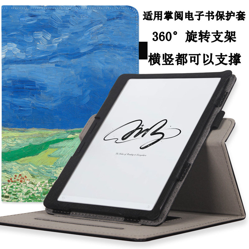 适用于掌阅iReader Smart Air3Pro保护套8.2英寸电子书阅读器智能磁吸休眠皮套掌阅Air 3Pro墨水电纸书保护壳