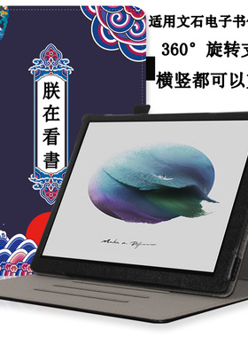 文石BOOX X3PRO保护套10.3寸T10C电子书TAB10/10C/PRO阅读器皮套墨水屏平板NoteX2/X3/X3S横竖支撑壳