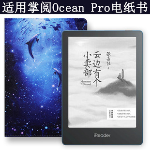 爱保适用于掌阅iReader Pro保护套电子书阅读器6.8英寸电纸书皮套R686手持支撑套智能休眠全包防摔外壳 Ocean
