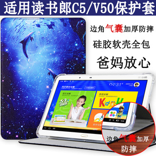 读书郎教育直播平板C5保护套 8.4寸学习机C5升级版/V50皮套全包防摔支撑壳