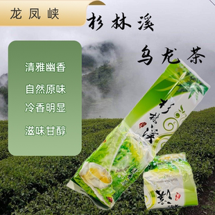 台湾高山茶杉林溪高冷茶乌龙茶原味清香花香冷泡