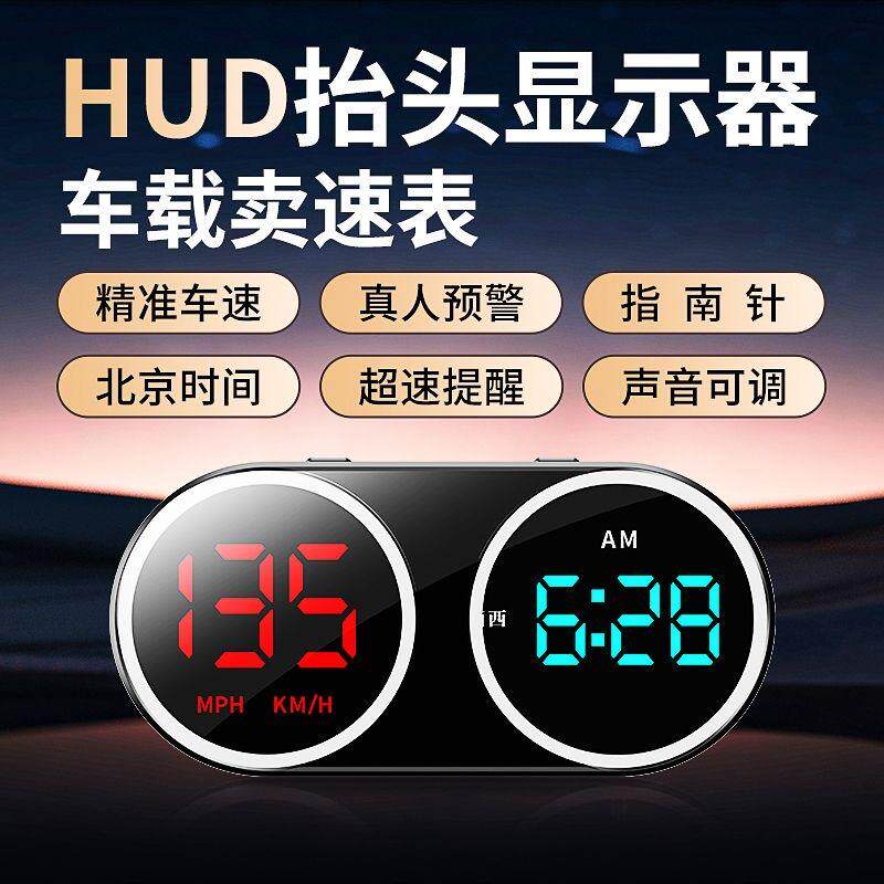 2026新款电子狗雷达测速汽车行车炫彩HUD载显示器驾驶安全预警器