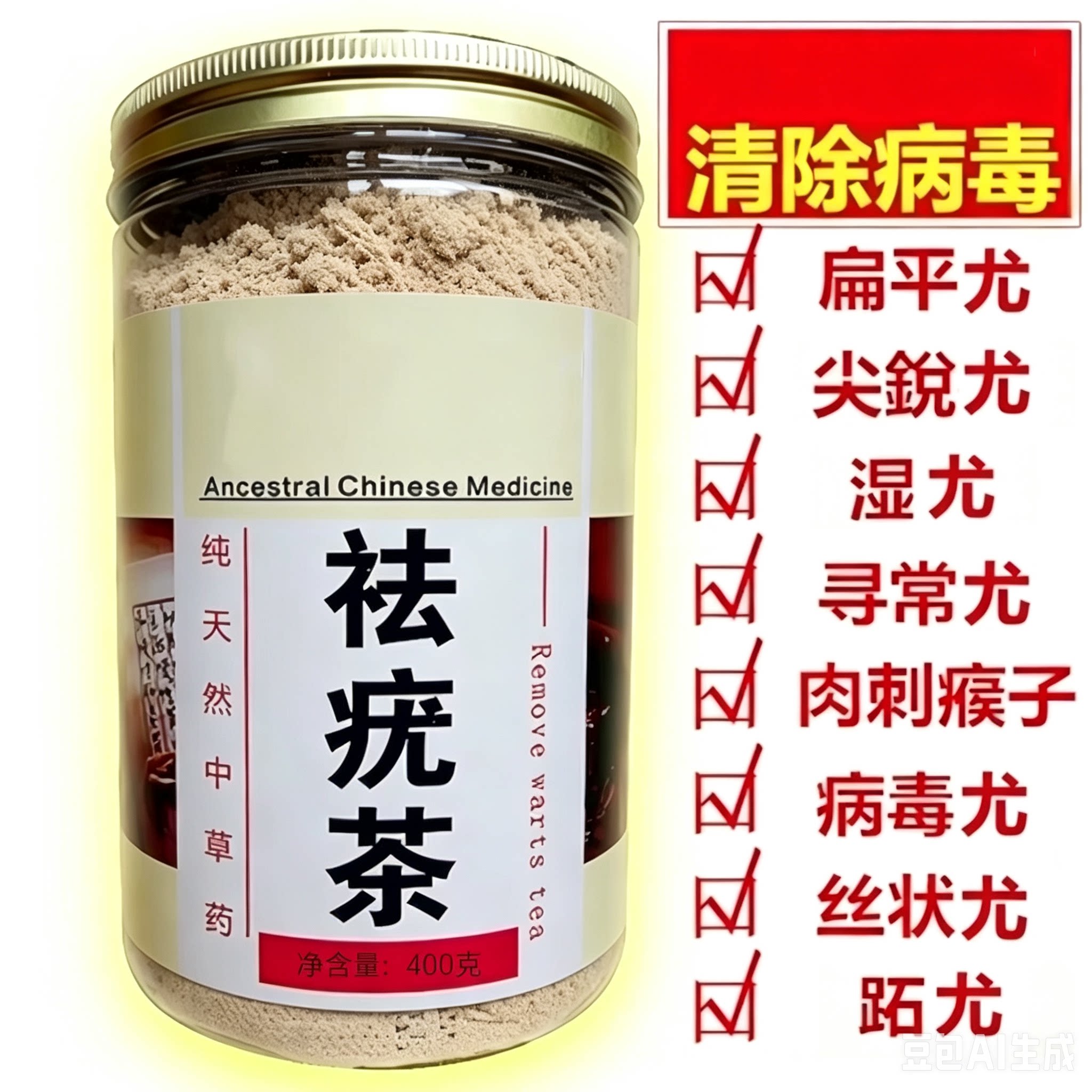 尖锐湿疣+扁平疣+丝状疣+HPV转阴