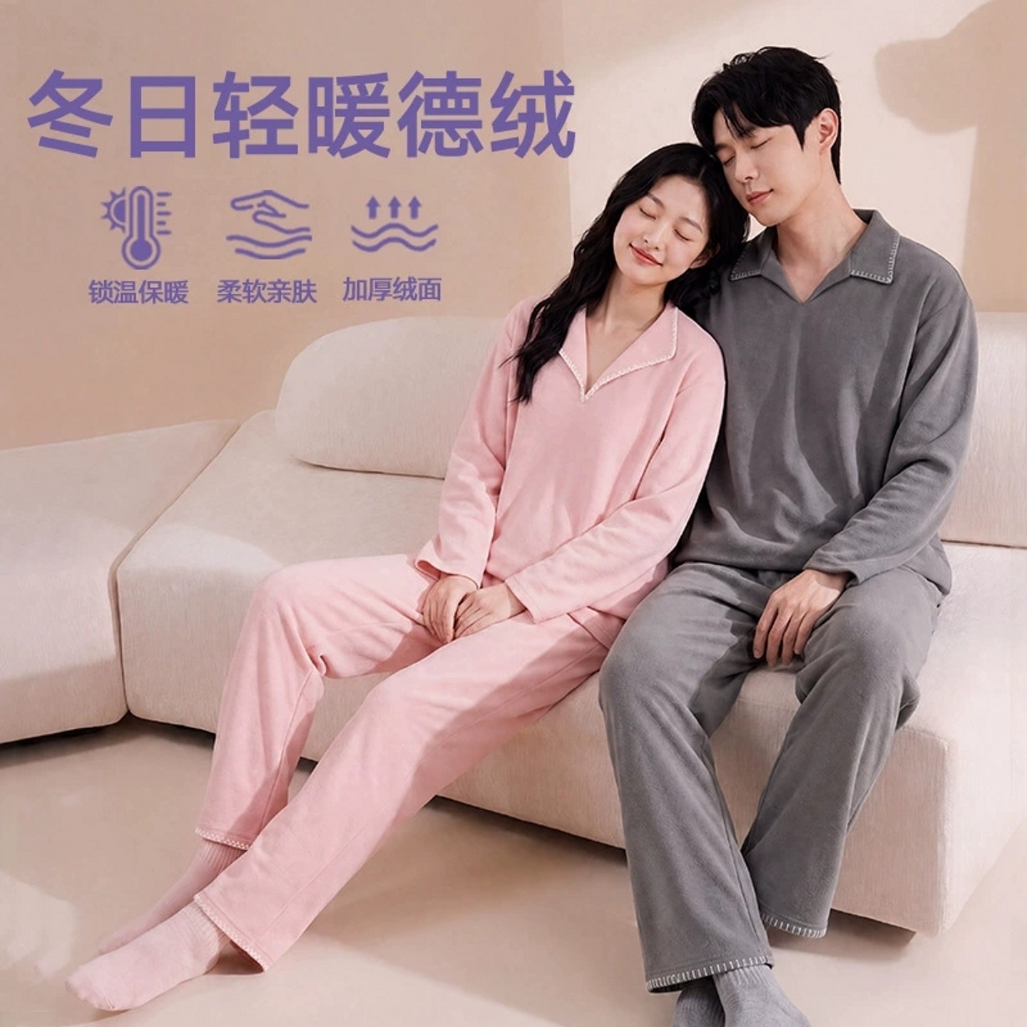 7A抗菌磨毛双面德绒情侣睡衣男女