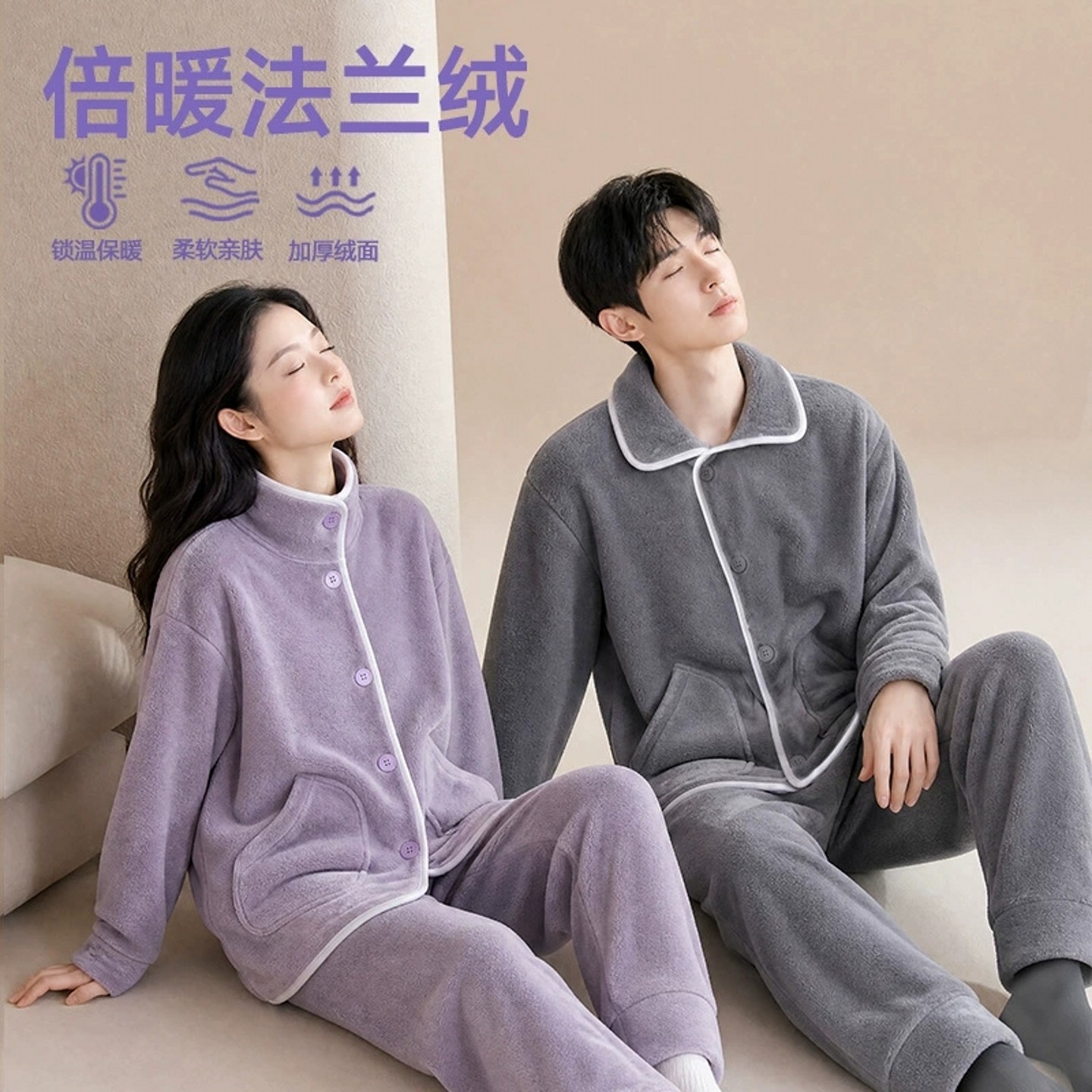 泡泡绒情侣睡衣男女珊瑚绒家居服