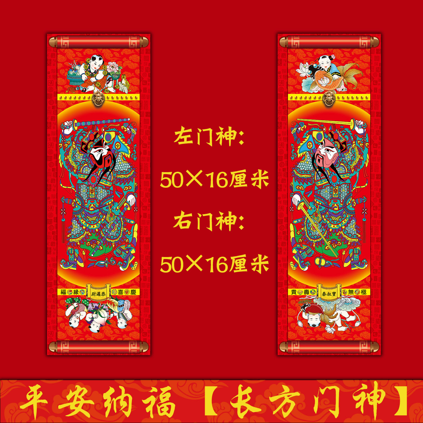 2026马年新年单双门五行门神八卦尉迟恭秦叔宝秦琼过年门贴春节,节庆用品/礼品,门神,淘宝优惠券,粉丝福利购,淘宝优惠卷