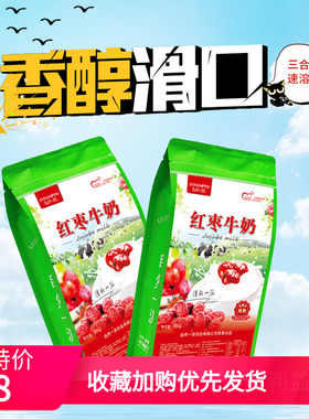 新品自然一派红枣牛奶椰奶茶粉速溶固体饮料小袋装秋冬热饮