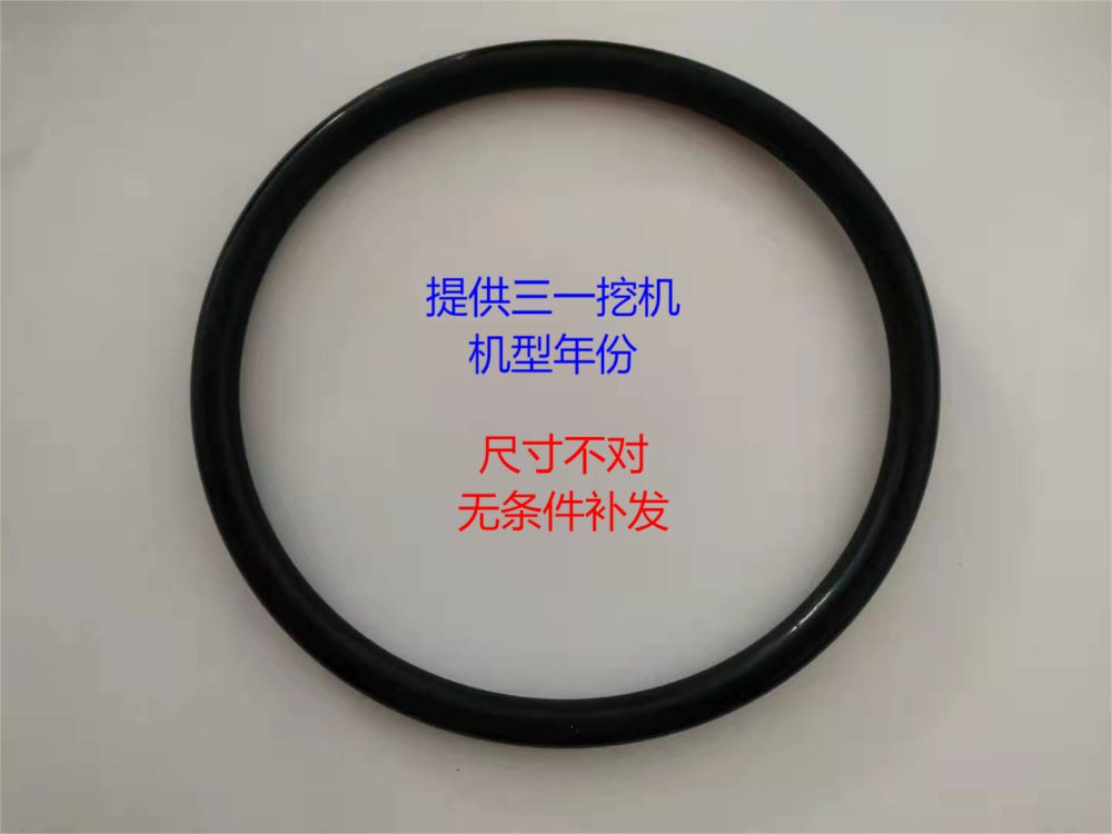 三一原厂尺寸斗轴防尘胶圈