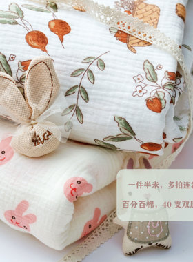 双层棉纱床品布料a类婴幼儿包被盖毯浴巾双层睡衣女纯棉棉布布料