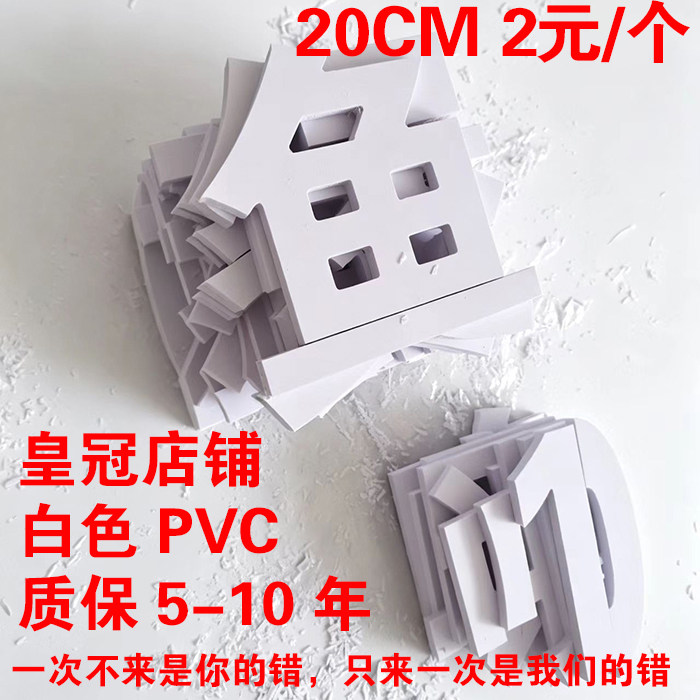 PVC字广告招牌立体雪弗板背景文化墙