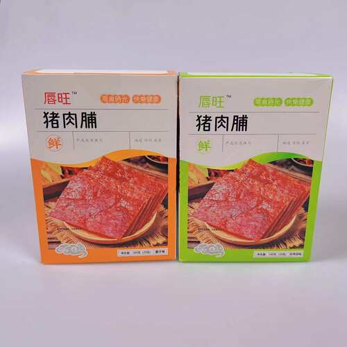唇旺熟肉干制品猪肉脯
