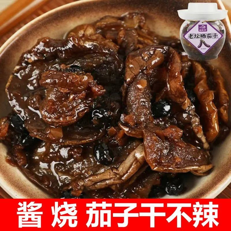 老坛晒茄子不辣的茄子干即食下饭