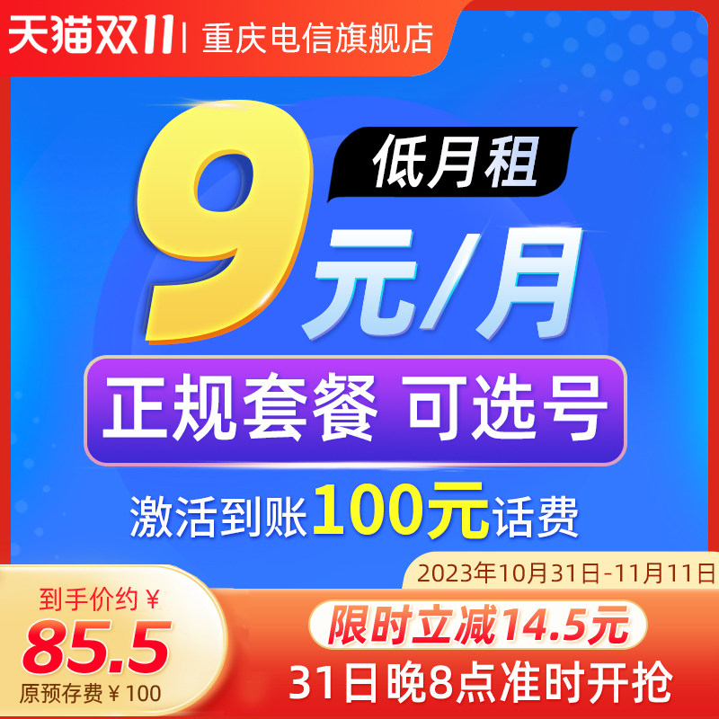 中国电信手机儿童手表小号9元无忧卡全国通用语音上网流量电话卡z怎么样,好用不?