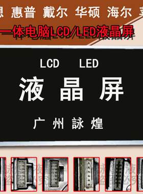 LM215WF4-TLG1联想C470 B4040 B31R4 C4030一体机液晶屏幕显示屏